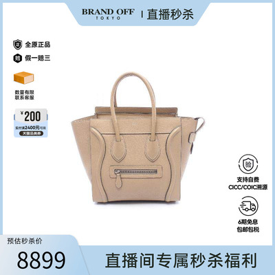 中古Celine赛琳手提包レディース