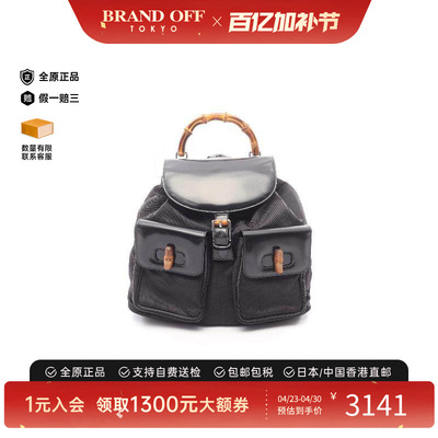 中古Gucci古驰双肩包レディース