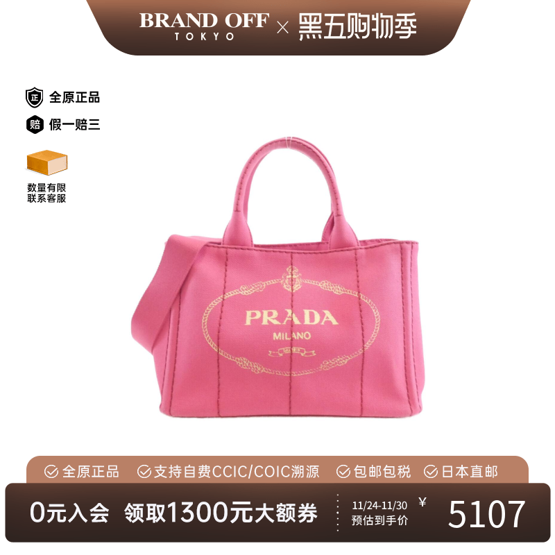 中古PRADA普拉达女包B级9新1BG439 Bag托特包帆布手提斜挎包复古