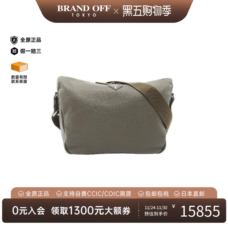 中古Prada普拉达斜挎包