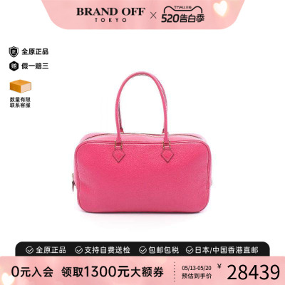中古Hermes爱马仕手提包