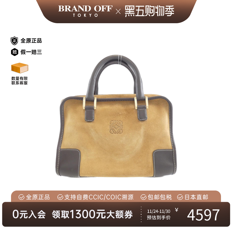 中古LOEWE罗意威女包B级9新Amazona绒面革拼色手提包时尚BRANDOFF