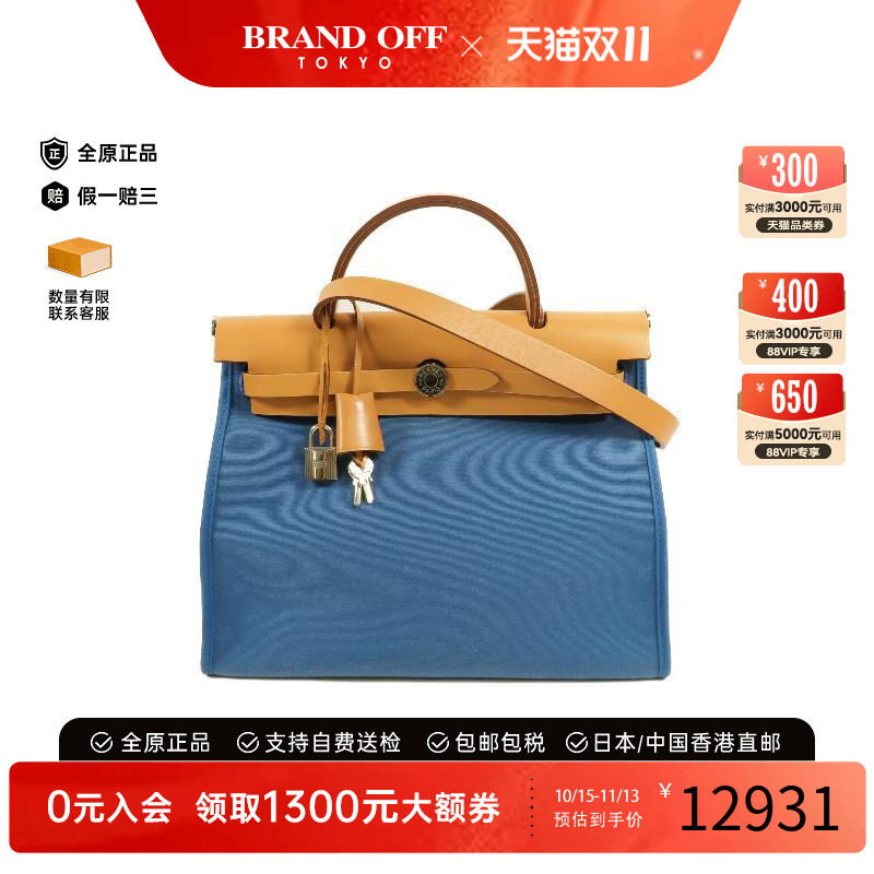 中古Hermes爱马仕斜挎包