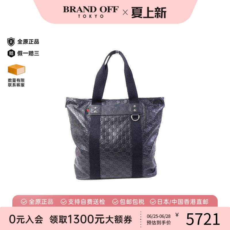 中古-日本进口Gucci古驰托特包