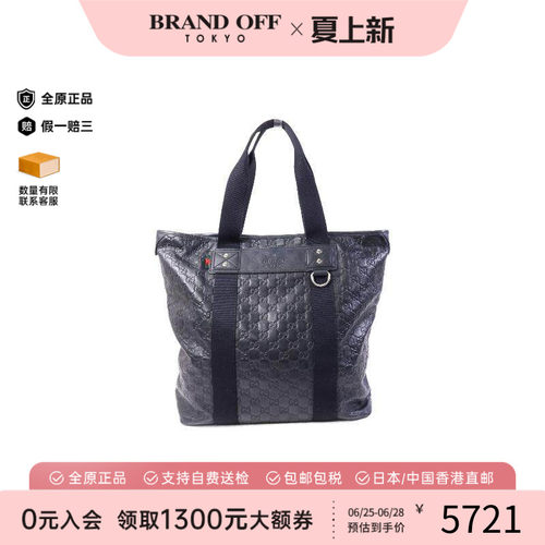 中古-日本进口Gucci古驰托特包