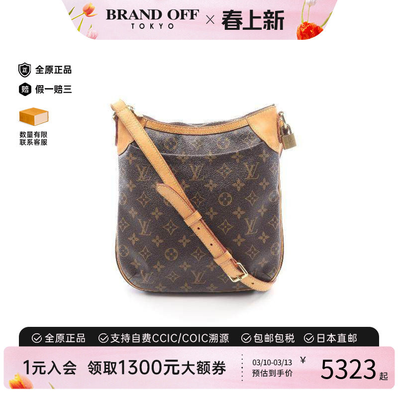中古LV路易威登女包B级9新Odeon PM涂层/防水帆布斜挎包棕色正品