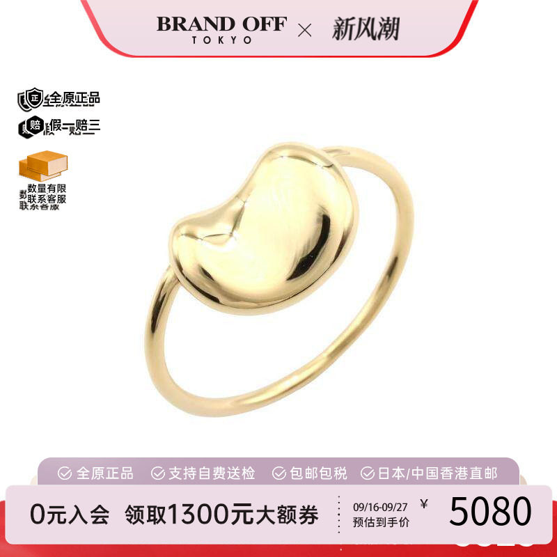 中古Tiffany&Co蒂芙尼戒指