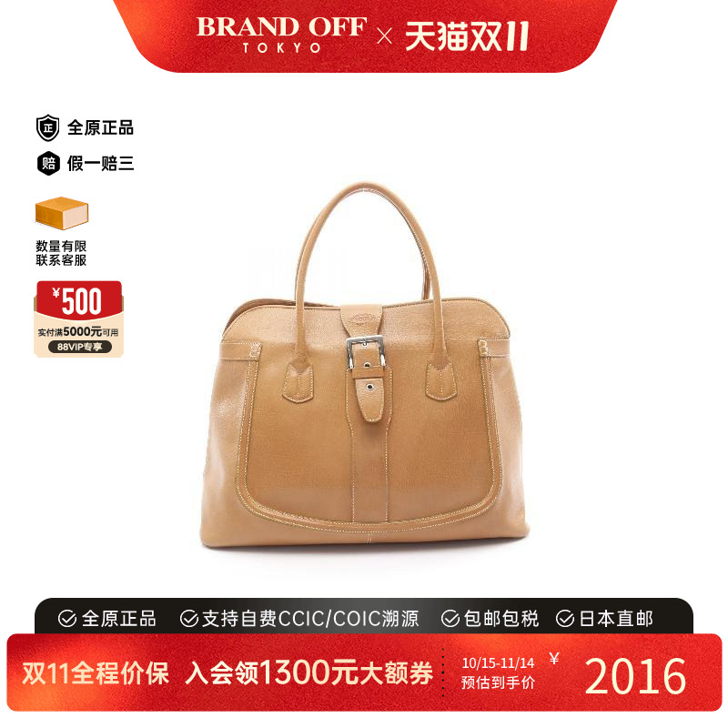 中古Tods托德斯托特包