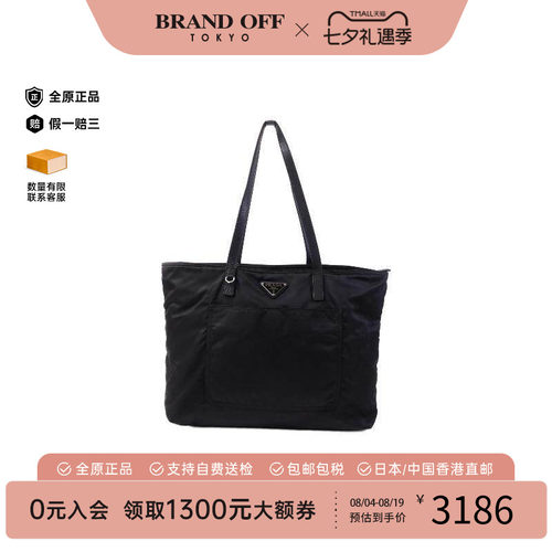 中古Prada普拉达托特包