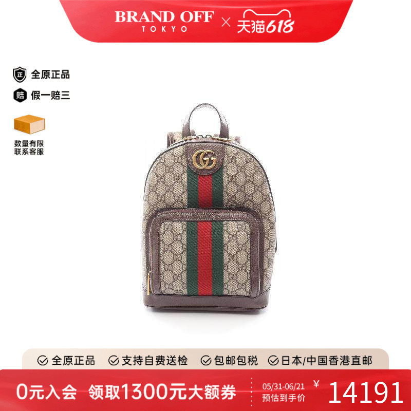 中古Gucci古驰女包S级99新Backpack背包帆布双肩包浅褐色BRANDOFF