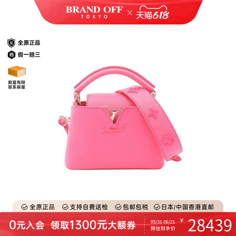 中古LV路易威登女包A级95新Capucines卡普辛牛皮斜挎包粉色