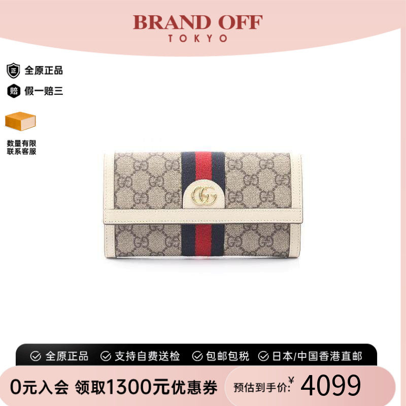 中古Gucci古驰长钱包レディース