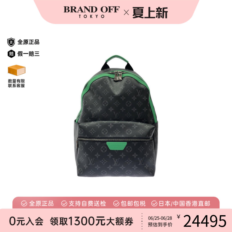 中古LV路易威登女老花双肩包