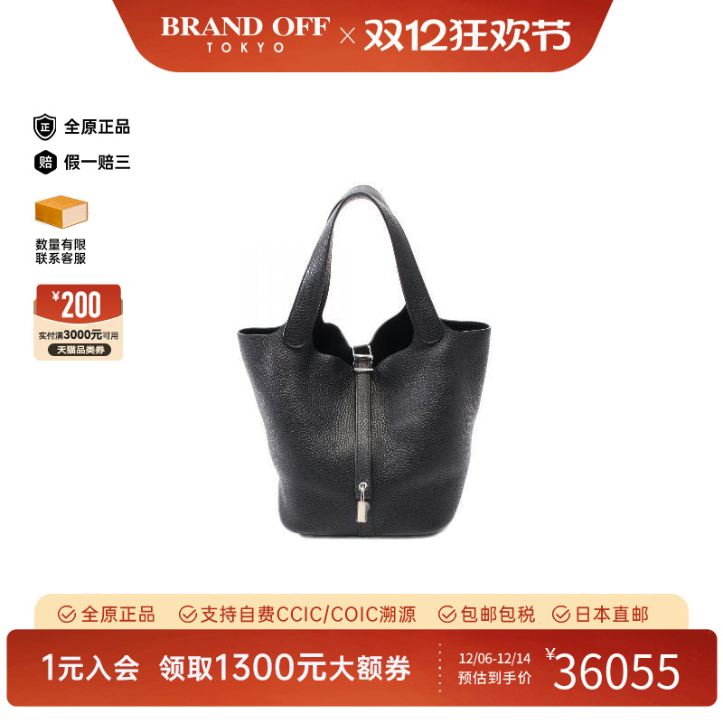 中古Hermes爱马仕手提包