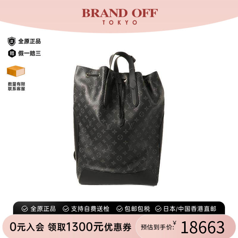中古LV路易威登双肩包メンズ