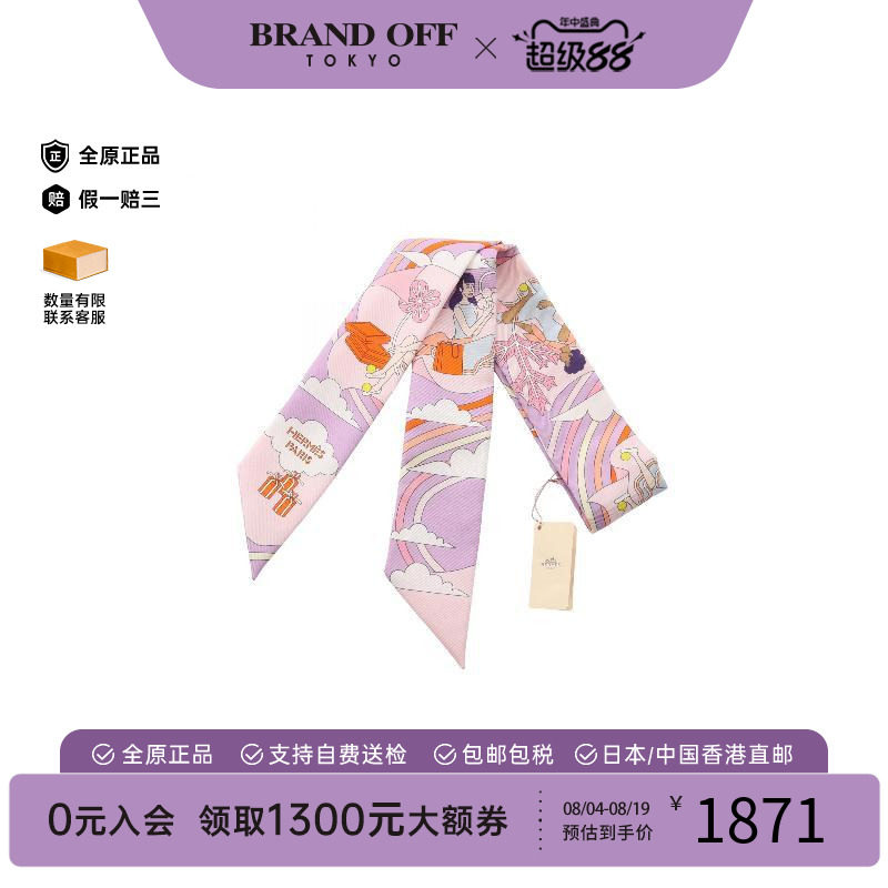 中古Hermes爱马仕围巾/丝巾