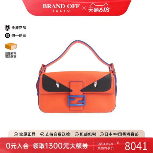 中古FENDI芬迪单肩包橙色