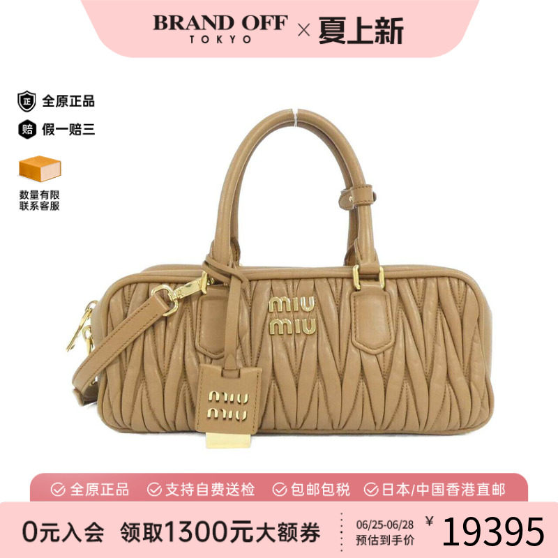 中古MiuMIu女包斜挎包