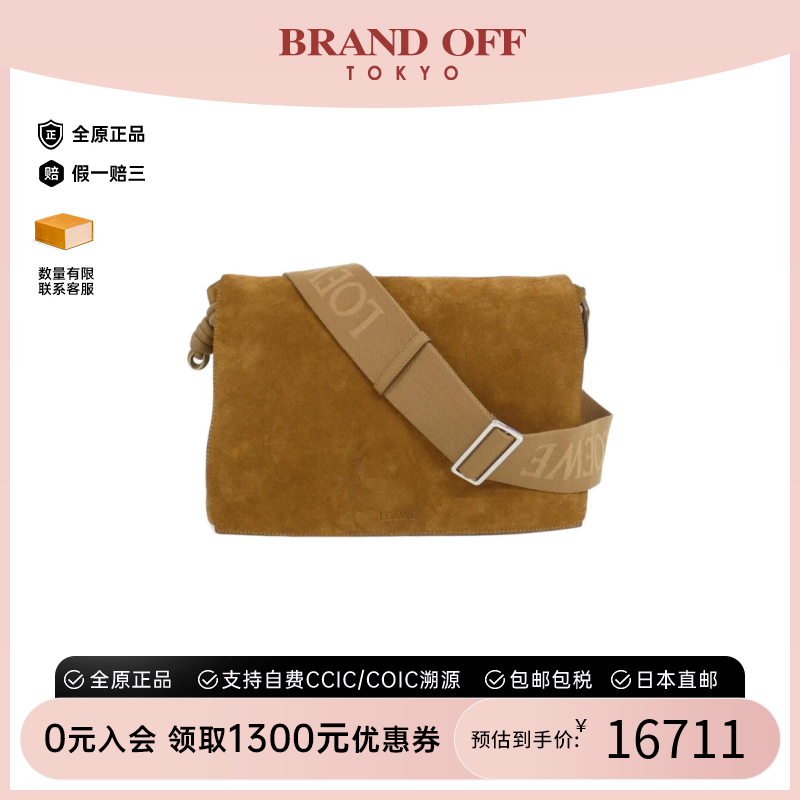 中古LOEWE罗意威斜挎包