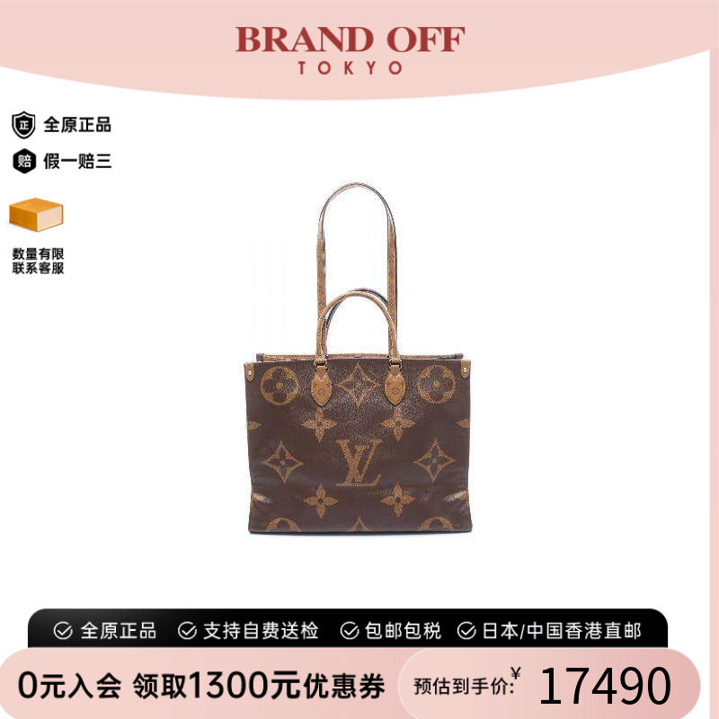 中古LV路易威登托特包