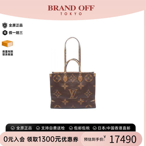 中古LV路易威登托特包
