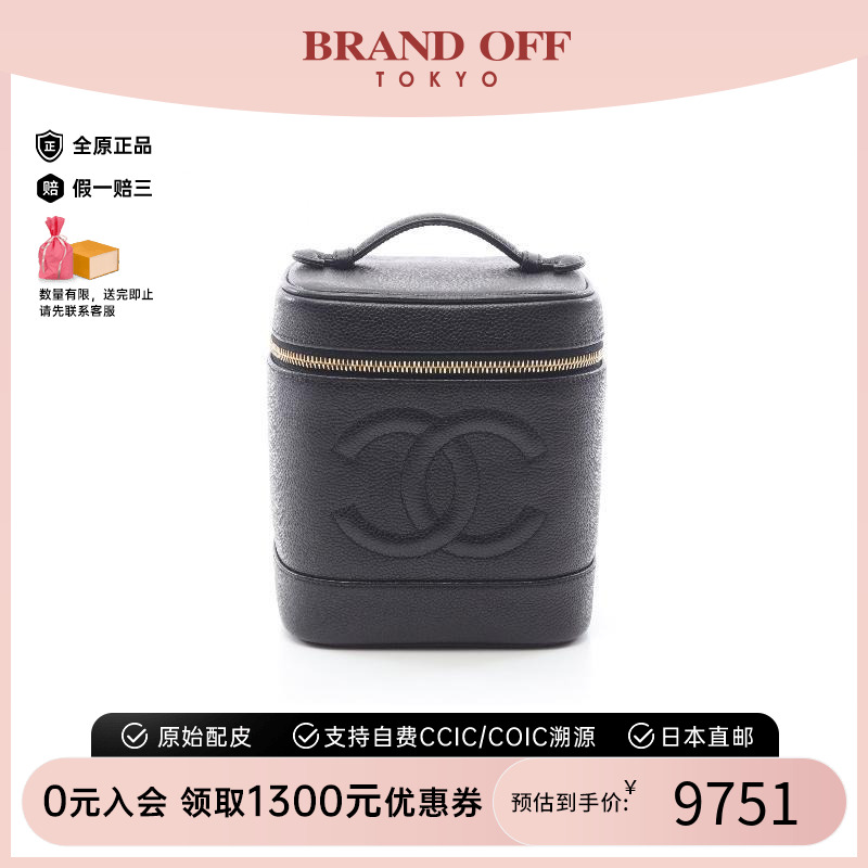 中古Chanel香奈儿女包A级95新Vanity竖版化妆包手提包BRANDOFF