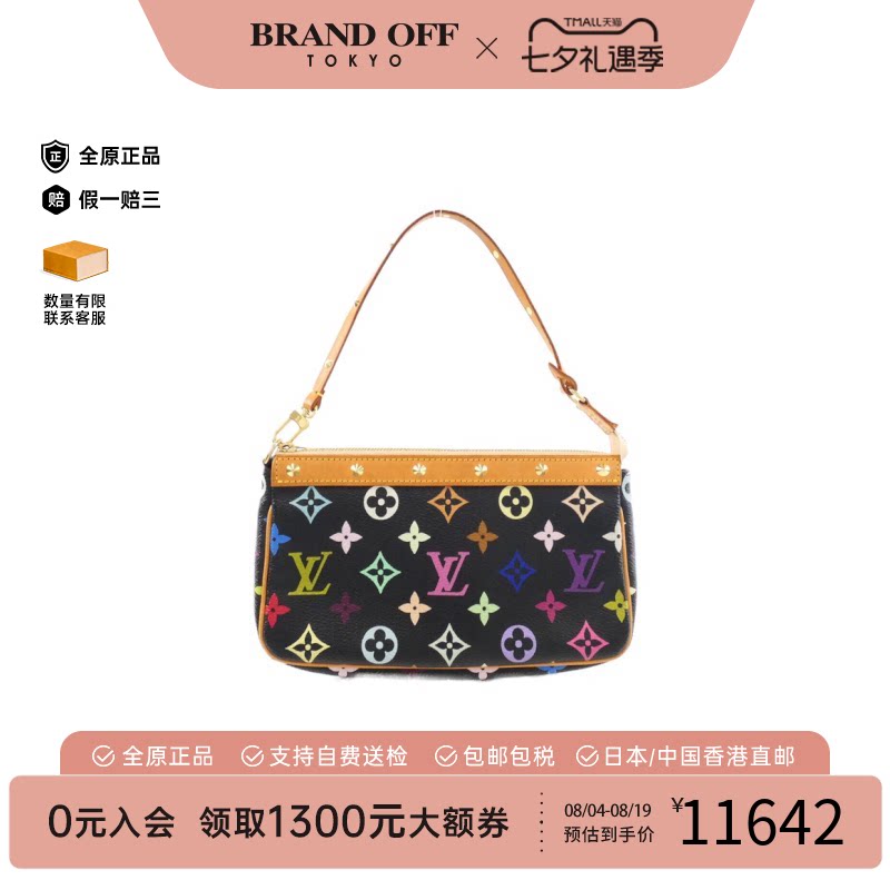 中古LV路易威登女黑三彩单肩包