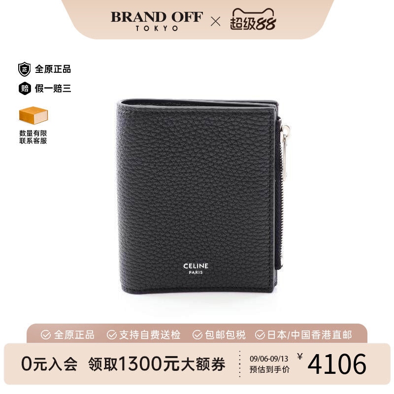 中古Celine赛琳短钱包レディース