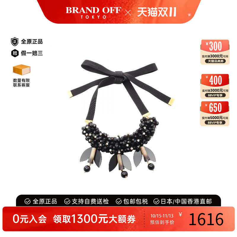 中古Marni玛尼项链レディース