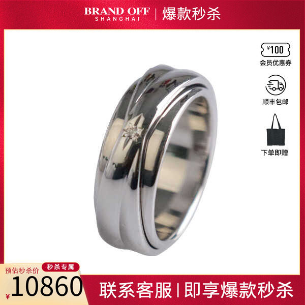 Piaget(伯爵)白金戒指