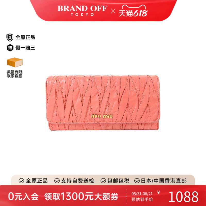 中古Miu Miu缪缪女C级85新bi-fold双折羊皮长钱包粉色BRANDOFF