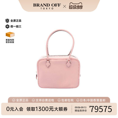 中古Hermes爱马仕手提包