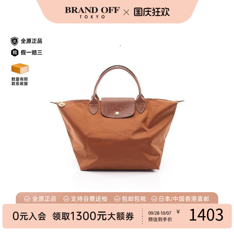 中古Longchamp珑骧手提包