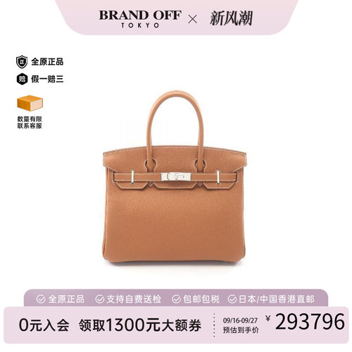 中古Hermes爱马仕手提包