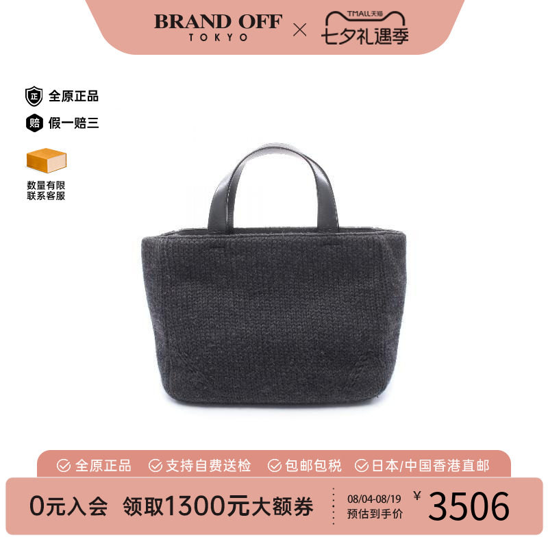 中古Prada普拉达托特包