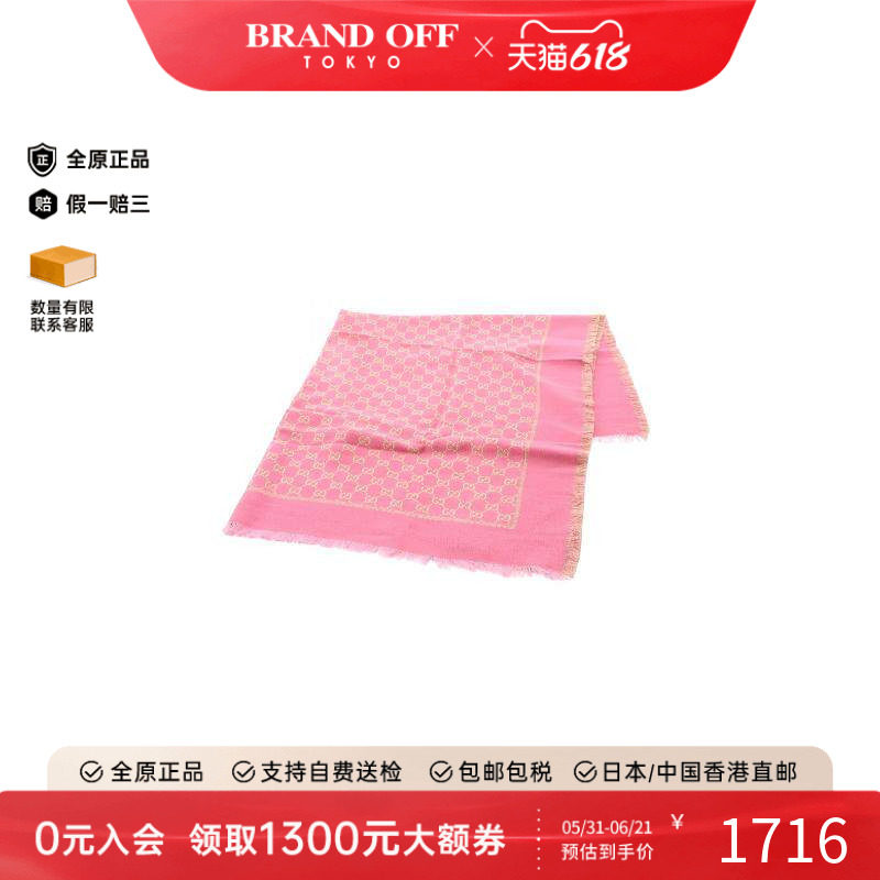中古Gucci古驰女A级95新Stall披肩围巾羊毛围巾/丝巾粉色