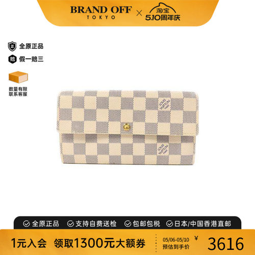 中古LV路易威登长钱包レディース