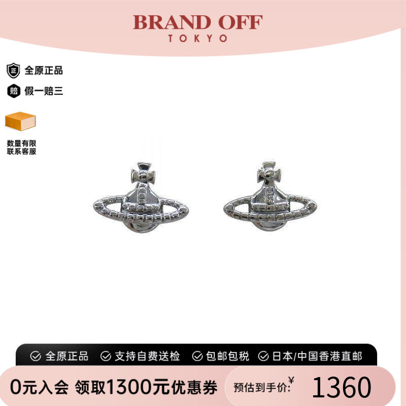 中古VivienneWestwood薇薇安