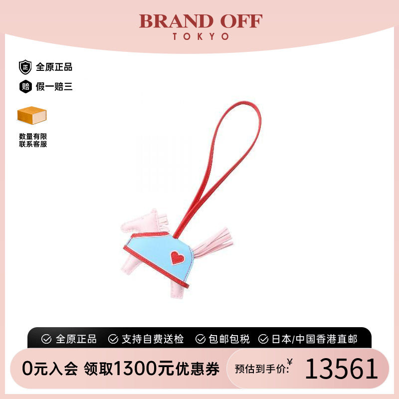 中古Hermes爱马仕其他