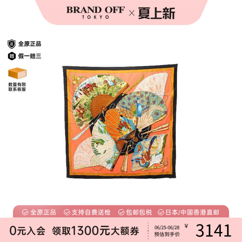 中古Hermes爱马仕围巾/丝巾