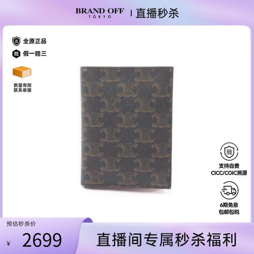 中古-日本进口Celine赛琳卡包