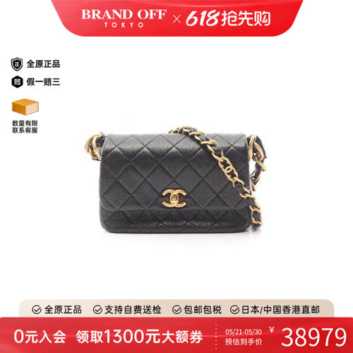 中古Chanel香奈儿单肩包