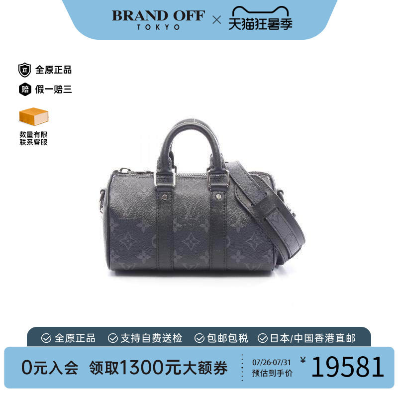 中古LV路易威登斜挎包メンズ
