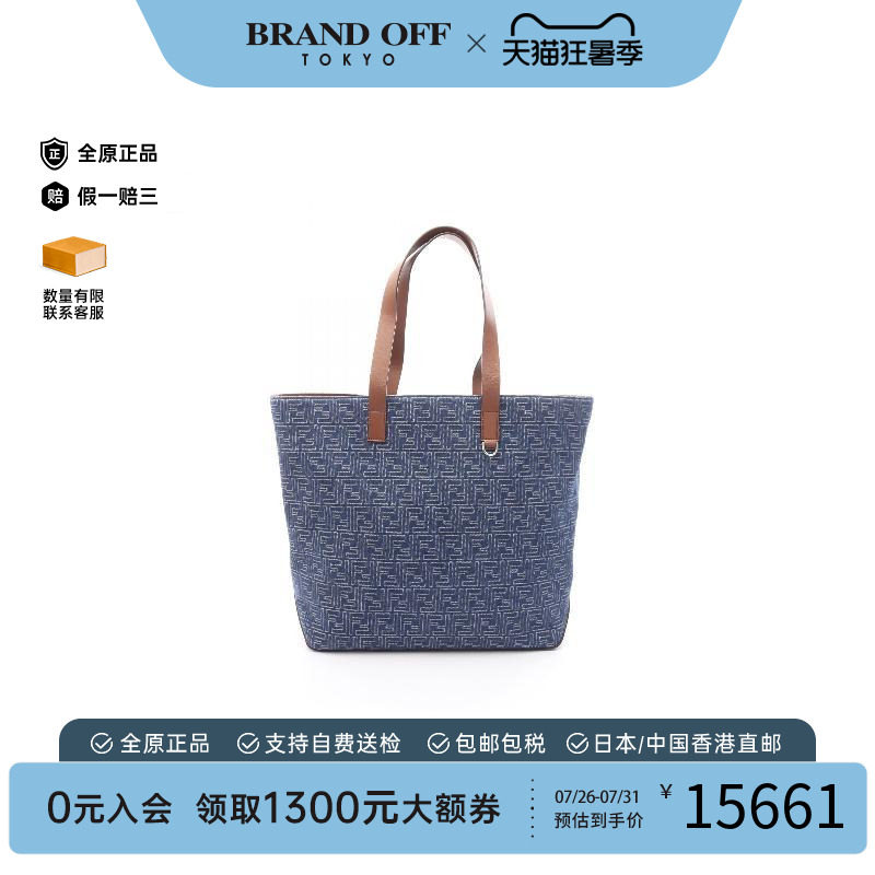中古-日本进口Fendi芬迪托特包
