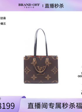 中古LV路易威登托特包