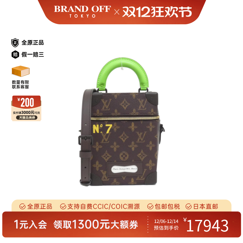 中古LV路易威登女包A级95新Box Trunk老花斜挎包经典正品BRANDOFF