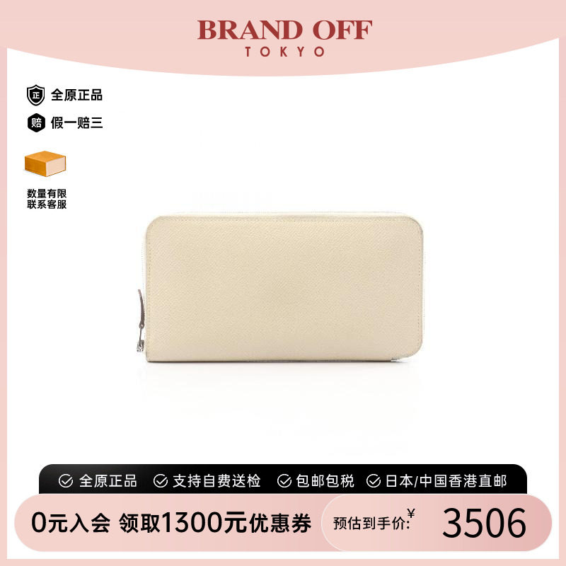 中古Hermes爱马仕长钱包