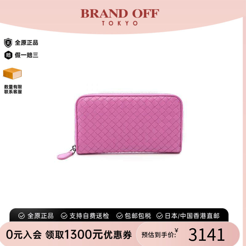 中古BottegaVeneta葆蝶家长钱包