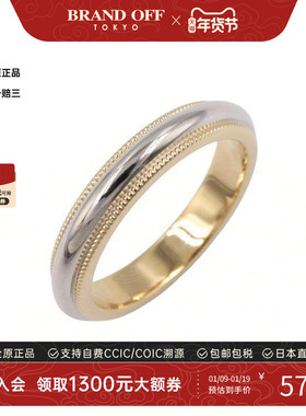 中古Tiffany&Co蒂芙尼戒指