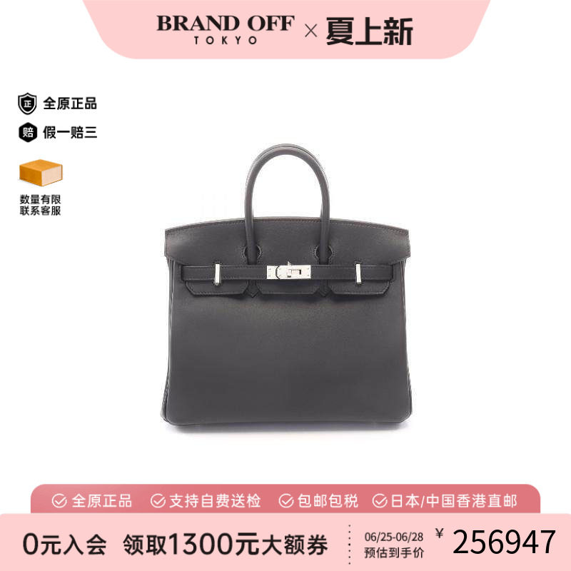 中古Hermes爱马仕手提包